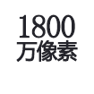 ET18智能扫描仪